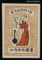 主要名稱：藏書票—執杯女郎圖檔，第1張，共1張