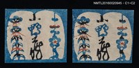 主要名稱：藏書票––藍花圖檔，第1張，共1張