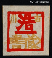 主要名稱：藏書票—古川浩一藏書圖檔，第1張，共1張