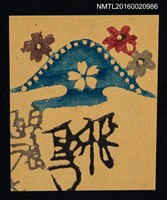 主要名稱：藏書票—櫻圖檔，第1張，共1張