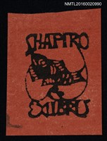 主要名稱：藏書票—魚圖檔，第1張，共1張