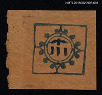 主要名稱：藏書票—紋飾小川（褐底）圖檔，第1張，共1張