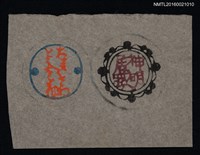 主要名稱：藏書票—圓紋飾圖檔，第1張，共1張