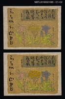 主要名稱：藏書票—安曇節 圖檔，第1張，共1張