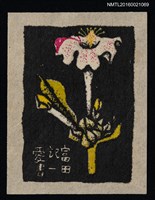 主要名稱：藏書票—桃白花圖檔，第1張，共1張