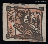 主要名稱：藏書票––鴨圖檔，第1張，共1張