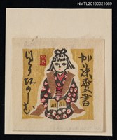 主要名稱：藏書票—讀書的日本女孩圖檔，第1張，共1張