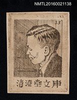 主要名稱：藏書票––男子側臉圖檔，第1張，共1張