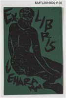 主要名稱：藏書票—裸女坐姿背影圖檔，第1張，共1張