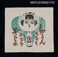 主要名稱：藏書票—大頭小芥子圖檔，第1張，共1張