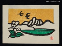 主要名稱：藏書票—湖山花鳥景致圖檔，第1張，共1張