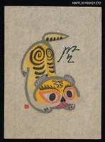 主要名稱：藏書票—虎圖檔，第1張，共1張