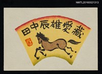 主要名稱：藏書票—奔馳的馬圖檔，第1張，共1張