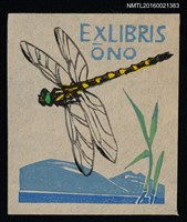 主要名稱：藏書票—蜻蜓遨遊圖檔，第1張，共1張