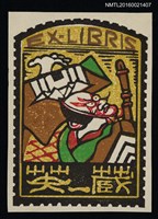 主要名稱：藏書票—日本歌舞伎圖檔，第1張，共1張