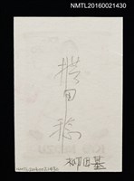 主要名稱：EX MUSEO—小丑圖檔，第2張，共2張