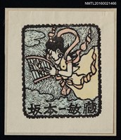 主要名稱：藏書票—撫琴飛天圖檔，第1張，共1張