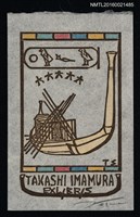 主要名稱：藏書票—埃及太陽船圖檔，第1張，共1張