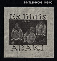 主要名稱：藏書票—鈴蘭特寫【薄】圖檔，第1張，共1張