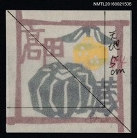 主要名稱：藏書票—南瓜圖檔，第1張，共1張