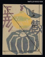 主要名稱：藏書票—南瓜圖檔，第1張，共1張