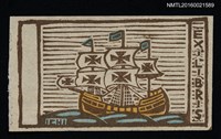主要名稱：藏書票—南蠻船圖檔，第1張，共1張