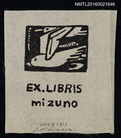 主要名稱：藏書票—鳥圖檔，第1張，共1張