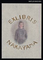 主要名稱：藏書票—齊短髮灰衣女人像圖檔，第1張，共1張