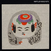 主要名稱：藏書票––小芥子圖檔，第1張，共1張