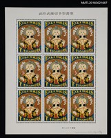 主要名稱：藏書票—武井武雄切手型書票圖檔，第1張，共1張