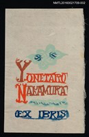 主要名稱：藏書票—雲紋（淺色）圖檔，第1張，共1張