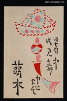 主要名稱：藏書票—船之風鈴圖檔，第1張，共1張