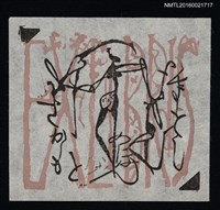 主要名稱：藏書票—草書人物圖檔，第1張，共1張