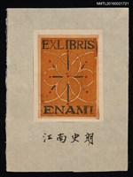 主要名稱：藏書票—褐色花紋圖檔，第1張，共1張