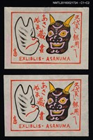 主要名稱：藏書票—京都壬生寺紙面圖檔，第1張，共1張