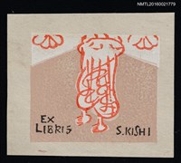 主要名稱：藏書票—下半身圖檔，第1張，共1張