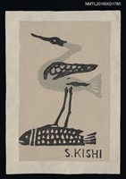 主要名稱：藏書票—鳥抓魚圖檔，第1張，共1張