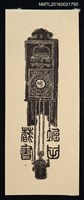 主要名稱：藏書票—掛鐘圖檔，第1張，共1張