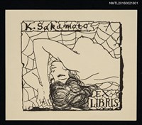 主要名稱：藏書票—蜘蛛網與沉浸的裸女圖檔，第1張，共1張