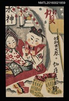 主要名稱：女孩祭水神 昭和廿七年春（賀年明信片）圖檔，第1張，共1張