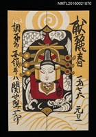 主要名稱：関野凖一郎致平田直司版畫明信片（1976-01-01）圖檔，第1張，共1張