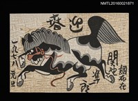 主要名稱：関野凖一郎致平田直司版畫明信片（1978-00-00）圖檔，第1張，共1張