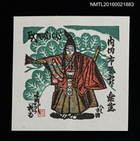 主要名稱：EX MUSICIS—日本歌舞伎圖檔，第1張，共1張
