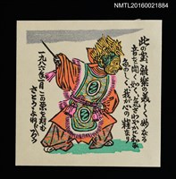 主要名稱：EXMUSICIS—日本傳統戲曲圖檔，第1張，共1張