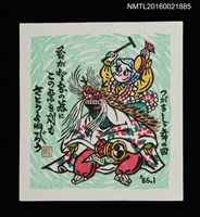 主要名稱：EXMUSICIS—つがるしゝ舞の図（津軽獅子舞）圖檔，第1張，共1張