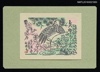 主要名稱：藏書票—松竹梅と鶴圖檔，第1張，共1張
