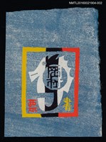 主要名稱：藏書票—海馬（大）圖檔，第1張，共1張
