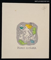 主要名稱：藏書票—「美女乘魚」套色版本2圖檔，第1張，共1張