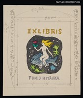 主要名稱：藏書票—「美女乘魚」套色成品圖檔，第1張，共1張