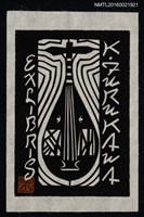 主要名稱：藏書票—琵琶（切絵）圖檔，第1張，共1張